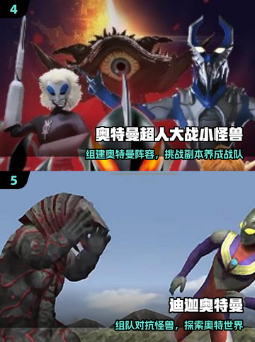 🔥2025最火迪迦游戏上线！🎮截图3