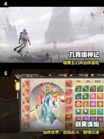 🔥2025仙侠手游TOP榜来袭！🎮截图3