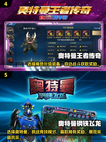 🔥2025第一代奥特曼游戏大揭秘！🌟经典推荐不容错过🎉截图3