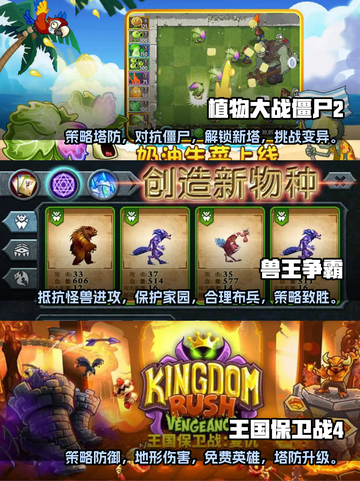 🔥2022超好玩战略单机游戏推荐🎉截图2