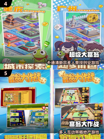 2025最火大富翁游戏🔥抢先看！截图3
