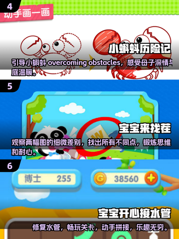 幼儿园中班🔥100个超有趣游戏合集🎉孩子玩到停不下来！截图3