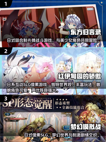 🎮2025必玩日式像素SLG游戏推荐！截图2