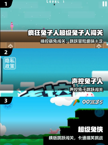 🐰2025最火兔子人游戏TOP5🔥必玩清单！截图2