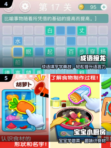 🔥2025最火未成年手游TOP5💥截图3