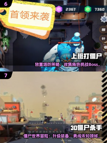 🔥2025狙击僵尸游戏TOP榜来袭！🎮截图4