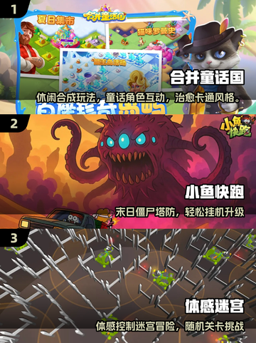 2025超火解闷小游戏🔥轻松打发时间！🎮截图2