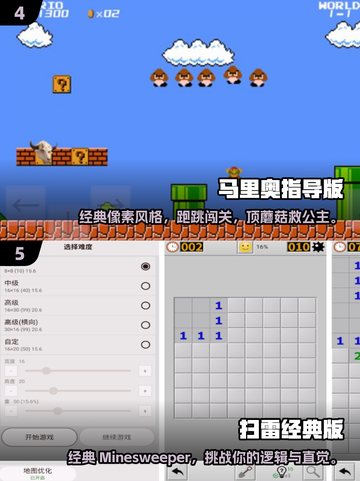  Retro爆表！这些经典的80后儿童游戏你玩过吗？🎮🔥截图3