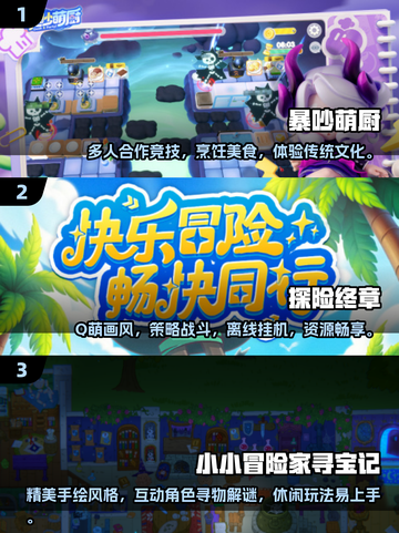 休闲小游戏合集💥，2025最🔥好玩游戏大全在这里！截图2