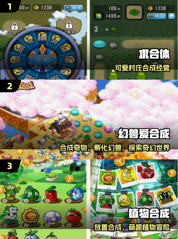 🔥3草变灌木？2025最上头合成手游💥截图2