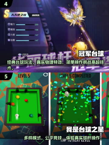 🎯2025最🔥台球手游推荐，四球玩法超耐玩！截图3