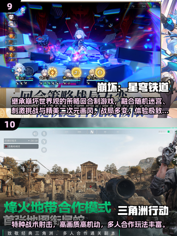 🎮2025必玩！双端互通手游大汇总🔥截图5