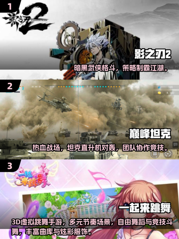🔥英雄互娱2025手游TOP榜出炉！🎮截图2