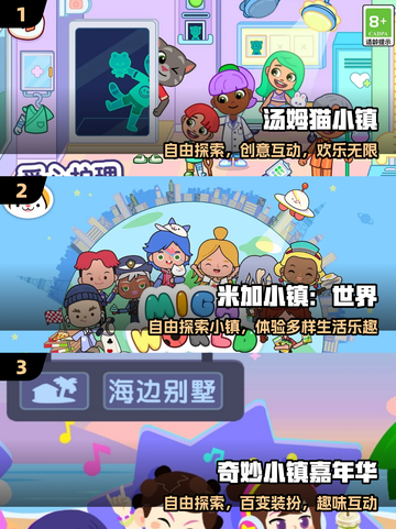 🎮2025超治愈小镇手游推荐！截图2
