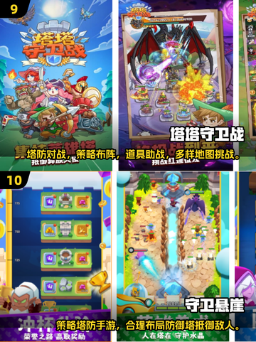 🔥大炮狂轰小兵！2025最燃塔防手游推荐💥截图5