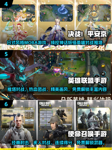 🔥2025年手机十大最好玩🔥游戏下载合集🎮截图3