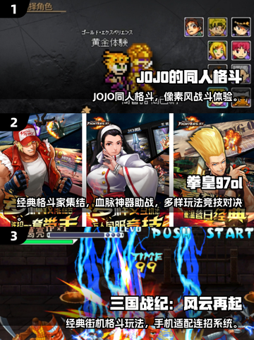🔥2025格斗手游TOP榜💥爽快对战推荐🎮截图2