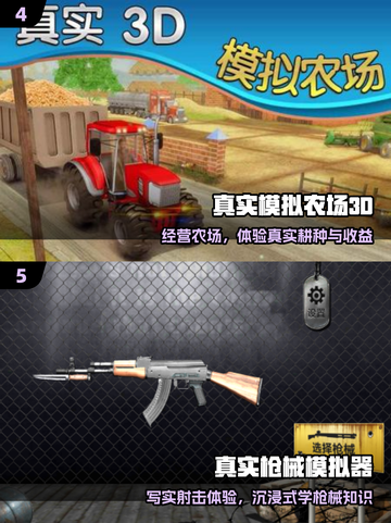 🔥2025必玩真实游戏TOP榜💥截图3