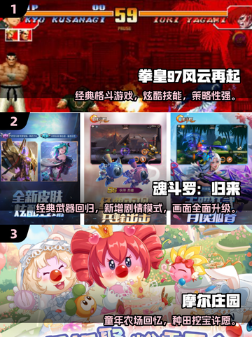 🎮童年游戏合集！2025最全经典回忆杀来袭💥截图2