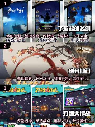 刀剑热血🔥2025最刺激手游推荐！宝剑出鞘，等你来战！截图2