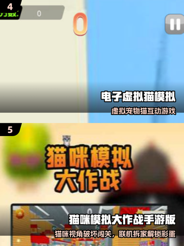 🐾猫咪模拟器+奶奶游戏合集2025！爆款推荐来袭💥截图3