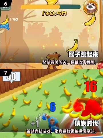 🔥2025最耐玩的猴子游戏合集🎮经典回归！截图4