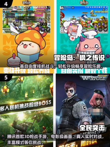 🔥用微信登录就能玩！2025最火手游大公开💥🎮截图3