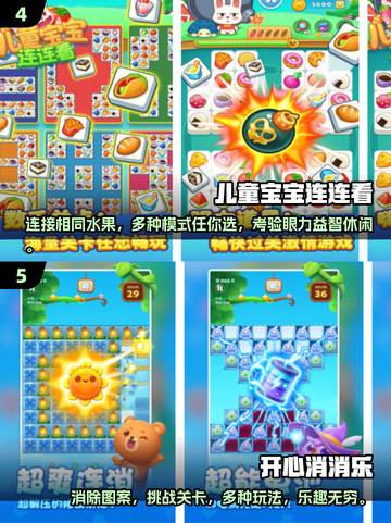 2024热门动物连连看游戏推荐🎉免费版不容错过！截图3