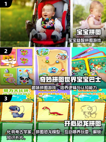 🔥2025必玩儿童拼图游戏合集来了！🧩截图2