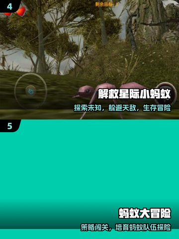🔥20年前神级蚂蚁游戏回归！🎮截图3