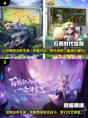 🔥十几年前的回合制游戏，2025年依然经典！🎮截图3