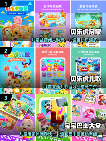 🔥3-6岁宝宝最爱游戏合集2025👶🎮截图2