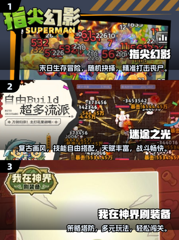 🔥2025最火割草手游推荐！像《僵尸开炮》一样爽快💥截图2