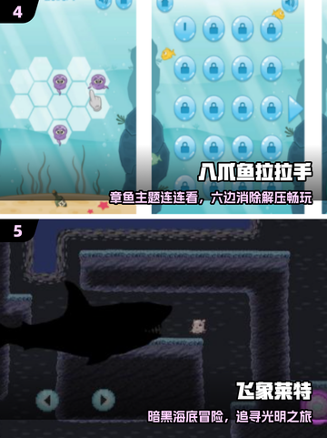 🔥2025最火章鱼小丸子游戏免费下载🎮截图3