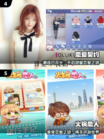 🔥2025最火恋爱手游推荐💖超甜约会体验！截图3