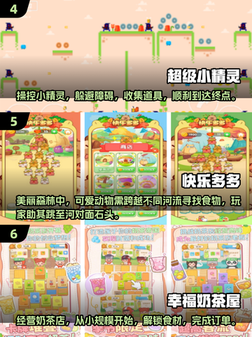 🔥2024超休闲趣味游戏TOP10，玩到停不下来！🎮截图3