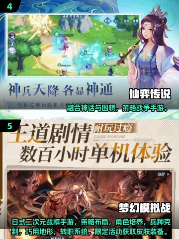 🔥2025超好玩战棋手游盘点！🎮怀旧回合制神作推荐截图3