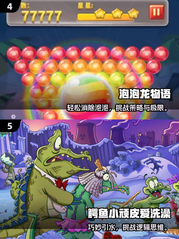 🔥2025大人必玩益智游戏TOP榜！🧠💥截图3