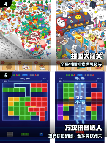 2025🔥儿童拼图游戏TOP榜，娃爱玩到停不下来！🧩截图3