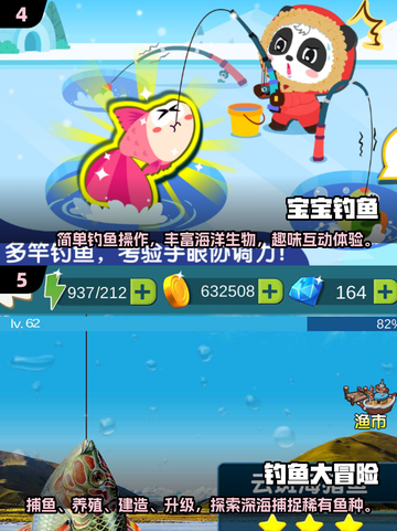 🎣2025超火单机钓鱼游戏🔥不容错过的游戏清单！截图3