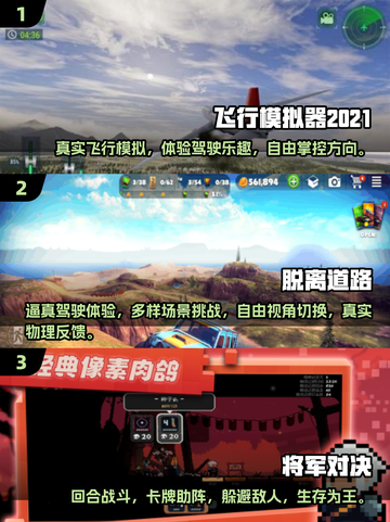 ✈2025年必备！坐飞机必玩的超棒单机游戏推荐🔥截图2