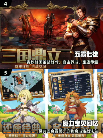 🔥2025最火三九互娱手游TOP榜💥截图3