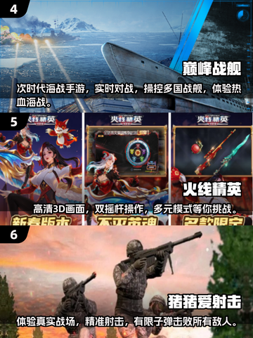 🔥2025必玩！全球最火爆的十大射击手游🔥截图3