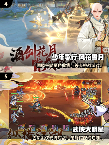 🔥2025武侠网游TOP榜！✨畅玩不腻的江湖世界🗡截图3