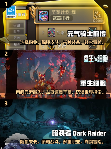 2025超🔥像素地牢单机游戏推荐🎮截图2