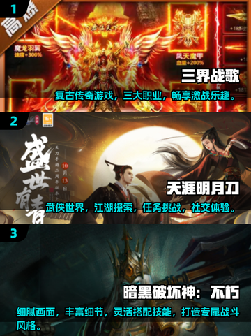 💥2024必玩爆装备手游🔥装备全靠打，畅爽感拉满！截图2