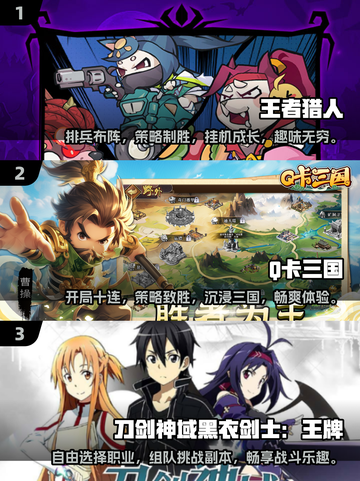 2024必玩🔥手游合集，超有趣下载推荐！🎮截图2