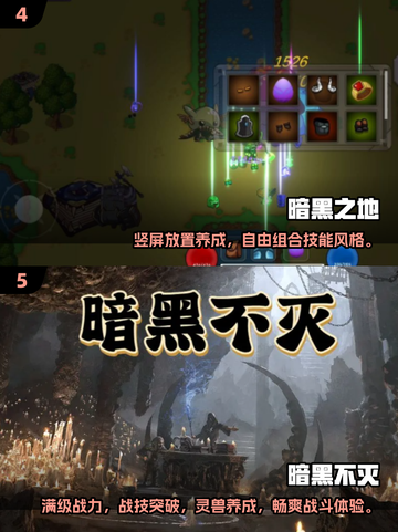 🔥2025暗黑战棋TOP榜💥🎮必玩神作合集！截图3
