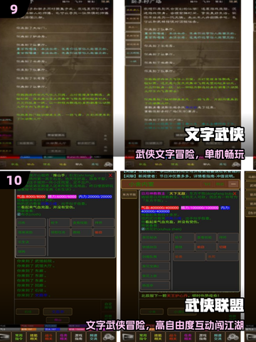 🔥2025十大免费武侠手游💥截图5