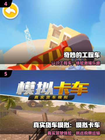 🔥2025吊车游戏神作TOP榜🏆截图3